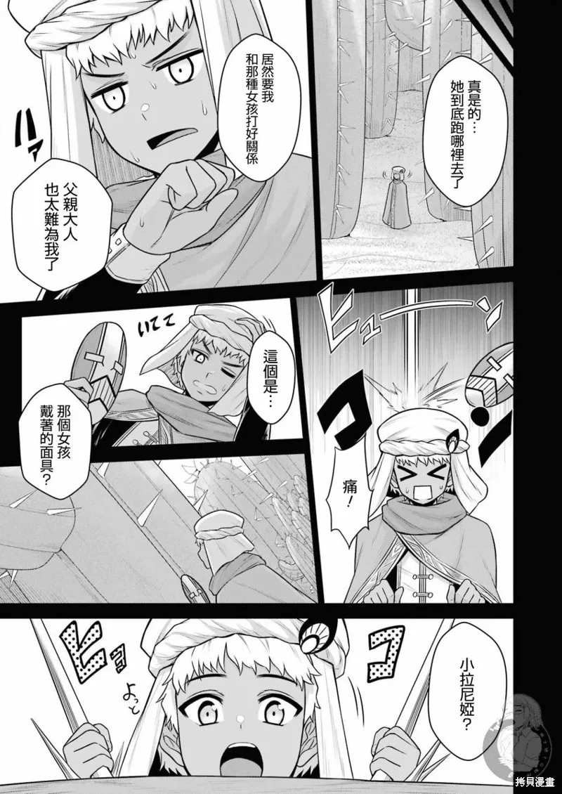 第11话 第25页