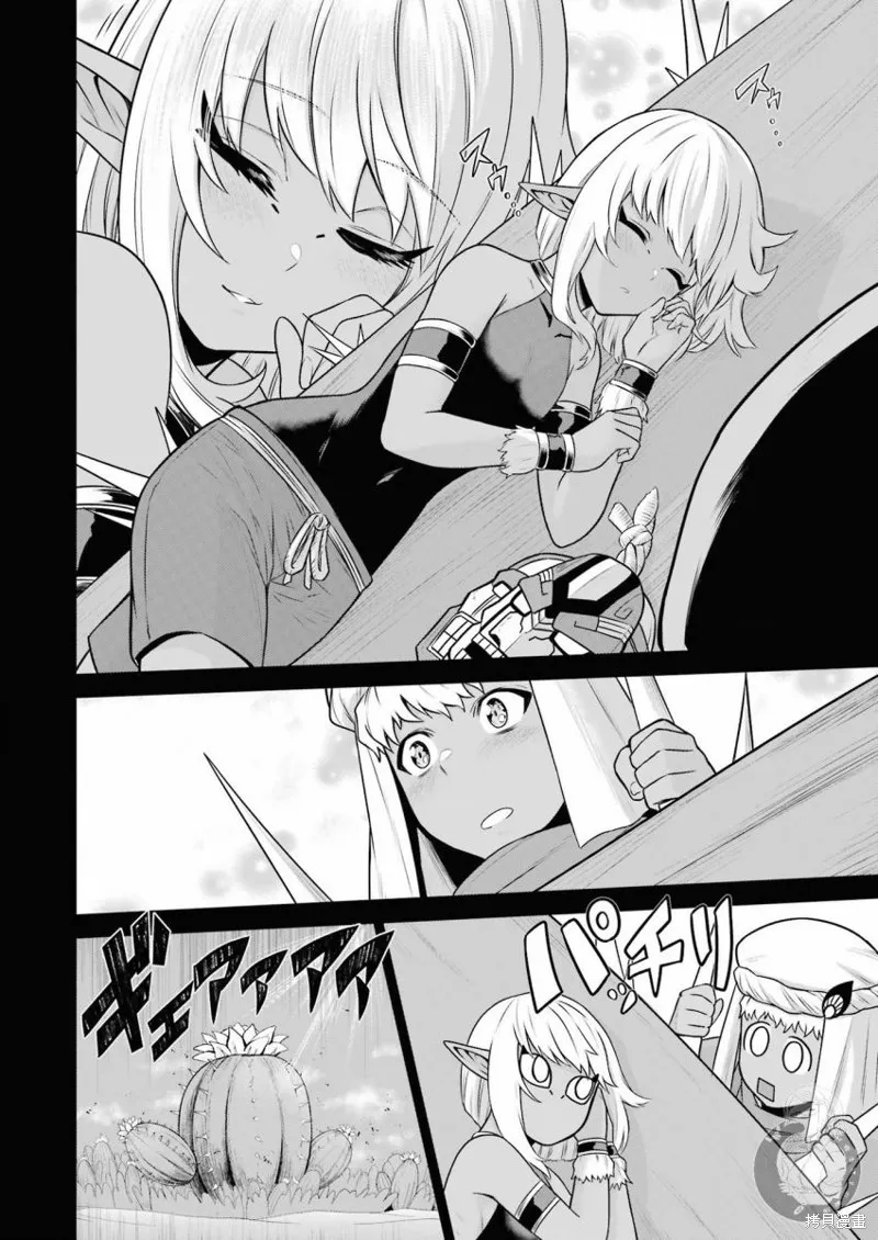 第11话 第26页