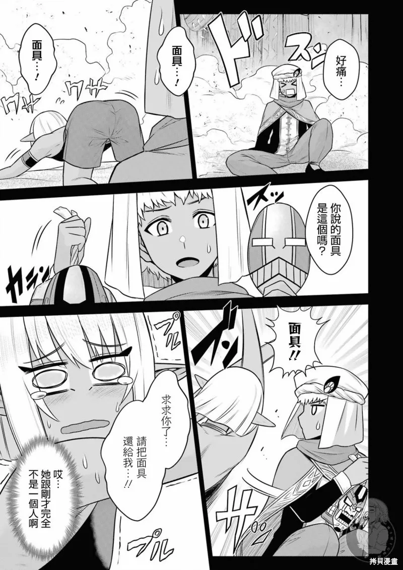 第11话 第27页