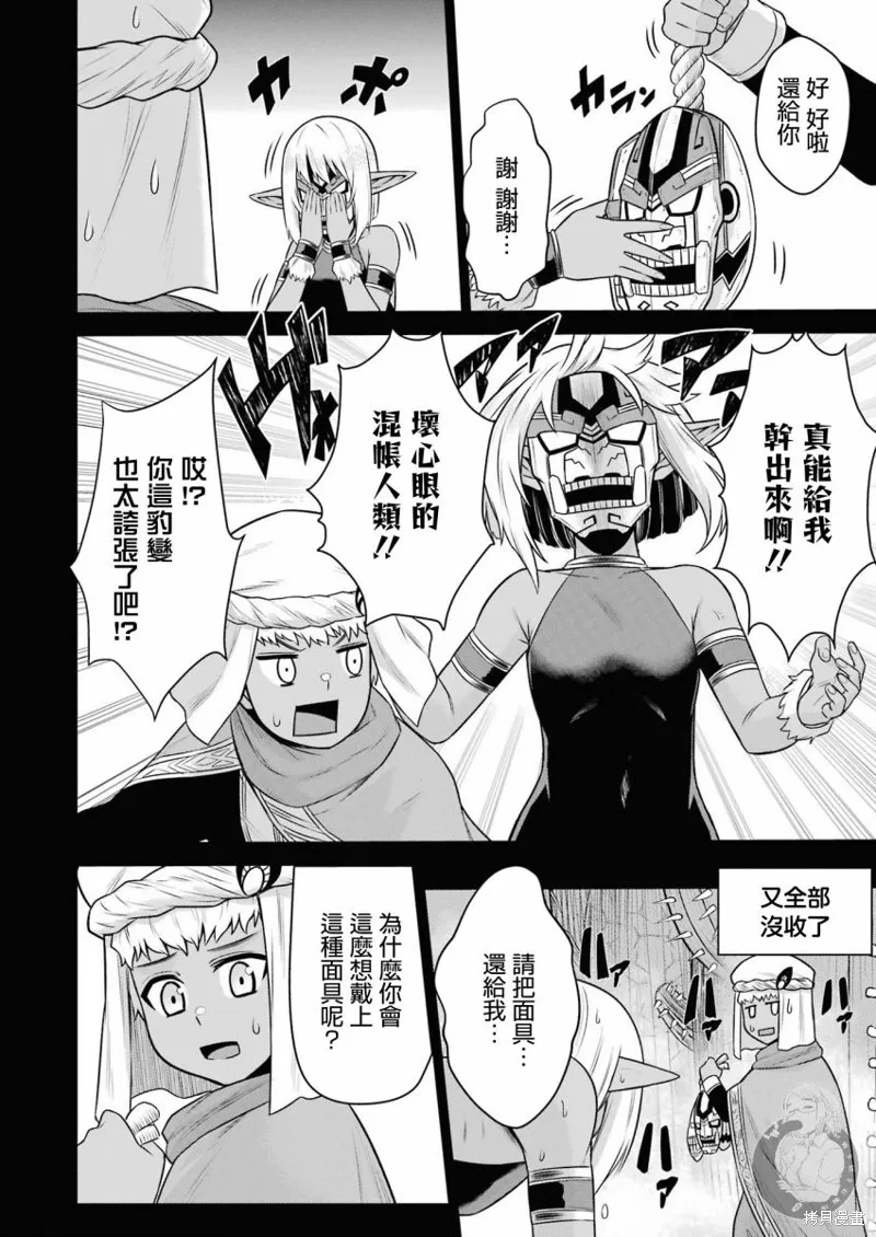 第11话 第28页