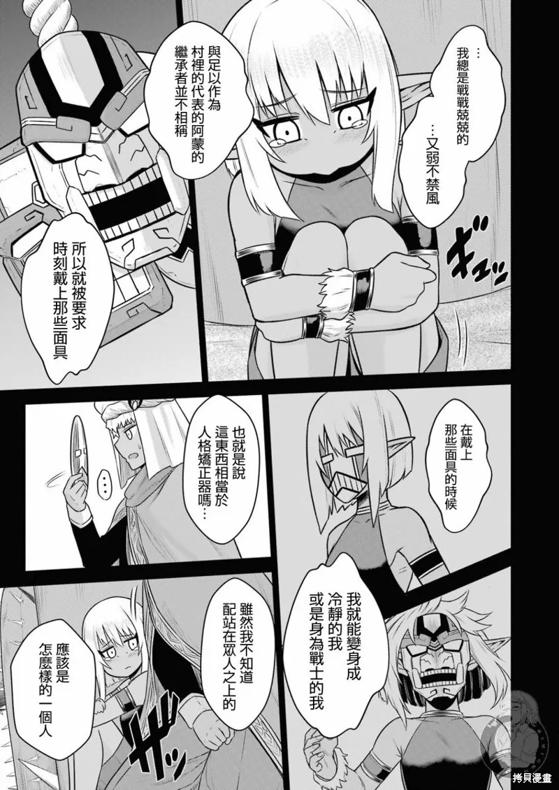 第11话 第29页
