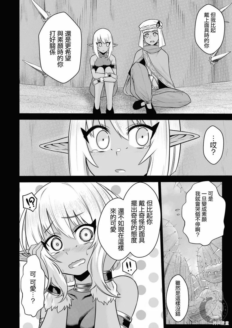 第11话 第30页