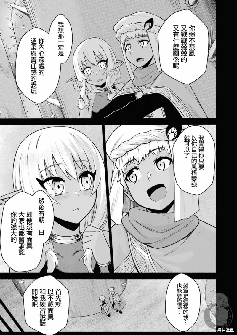 第11话 第31页