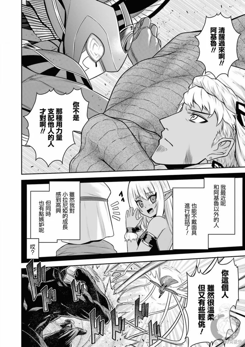 第11话 第32页