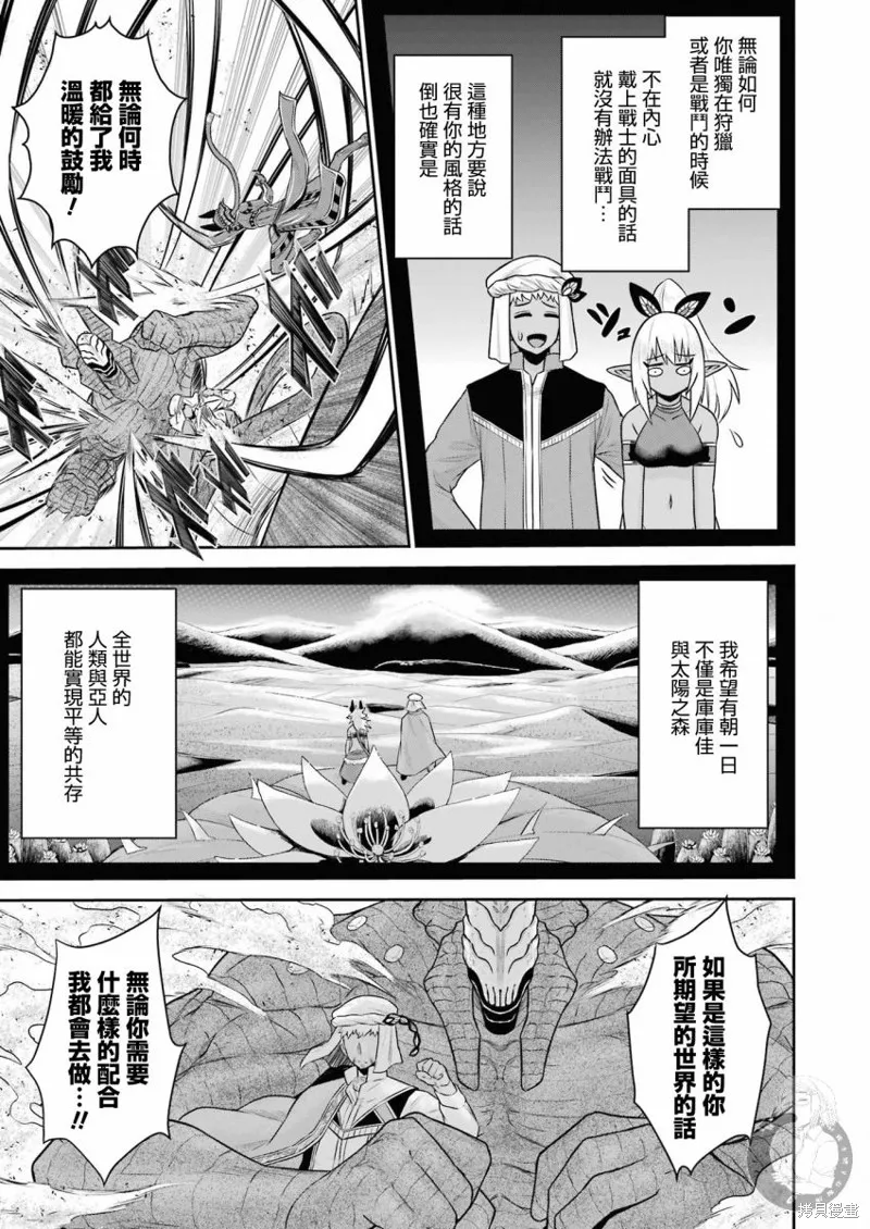 第11话 第33页