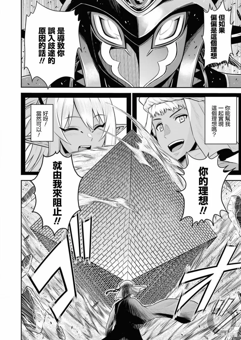 第11话 第34页