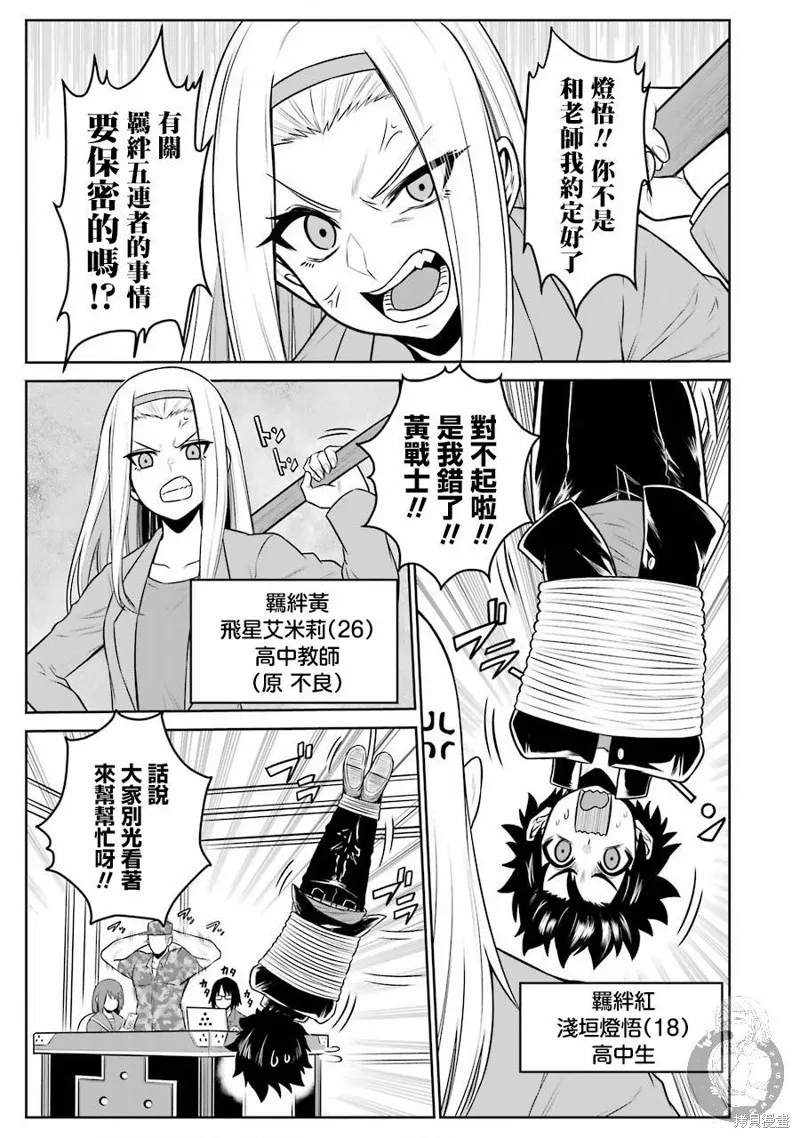 番外02 第2页