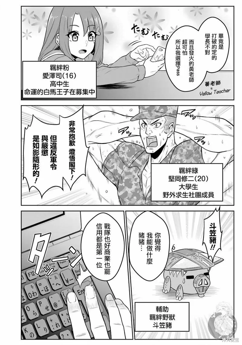 番外02 第3页