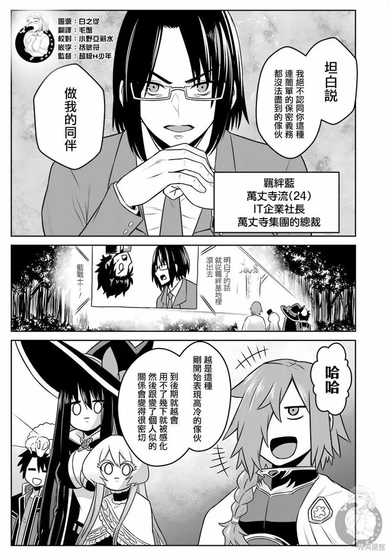 番外02 第4页