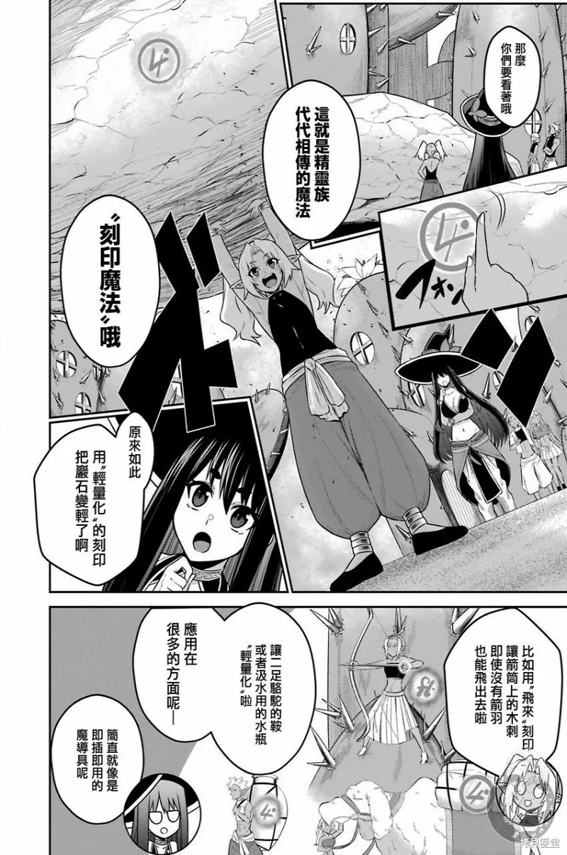 第10话 第3页
