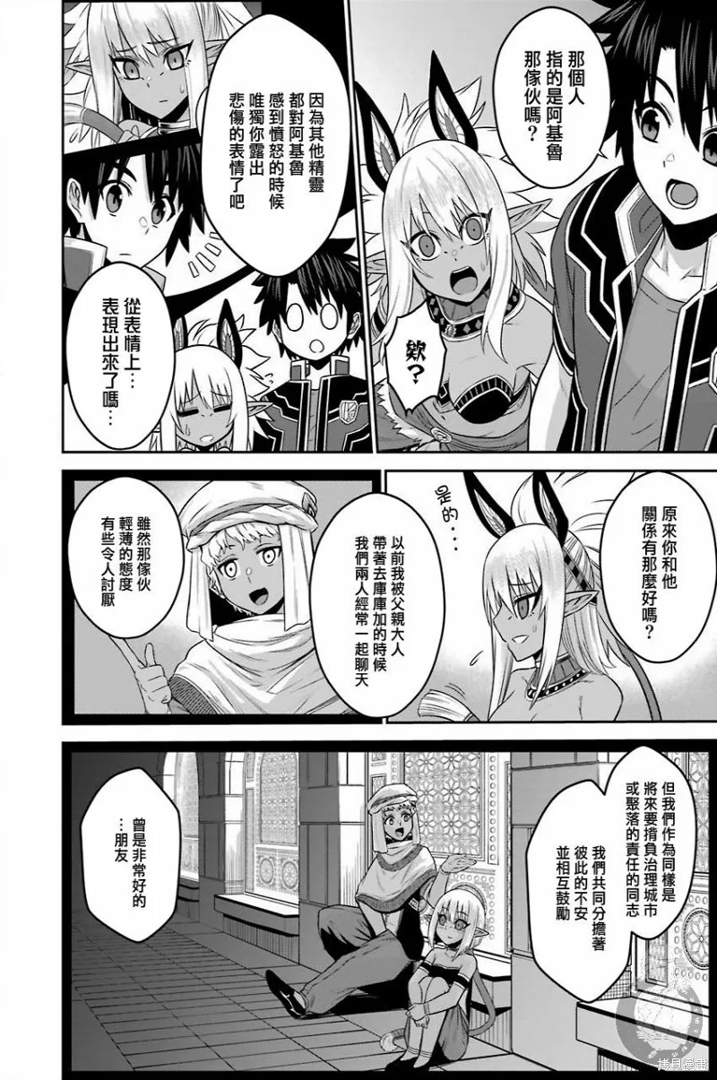 第10话 第5页