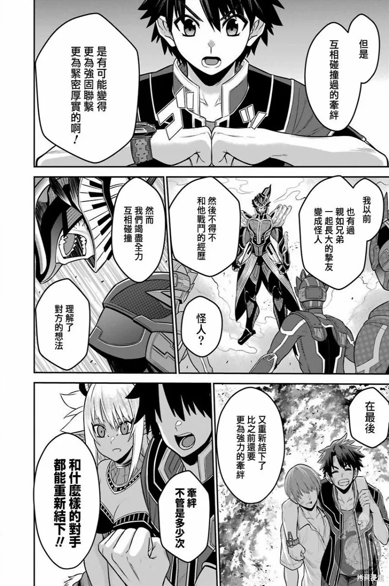 第10话 第7页