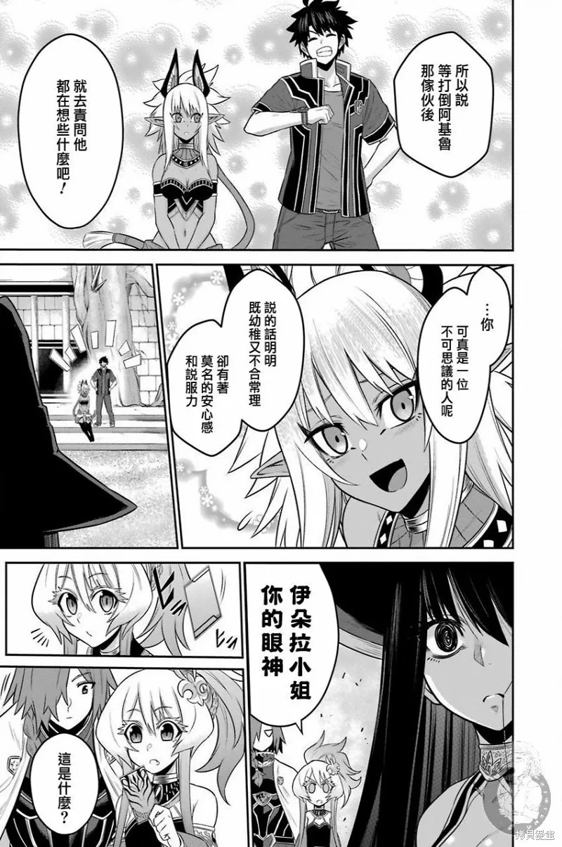 第10话 第8页