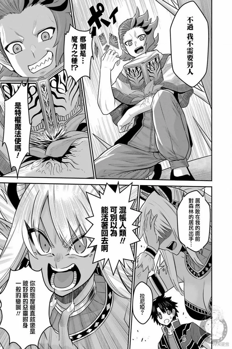 第10话 第10页
