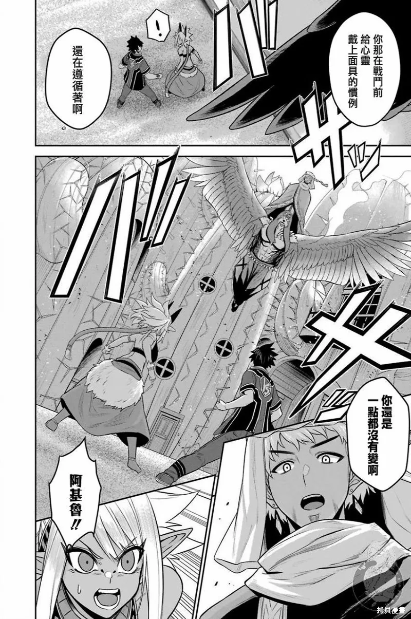 第10话 第11页