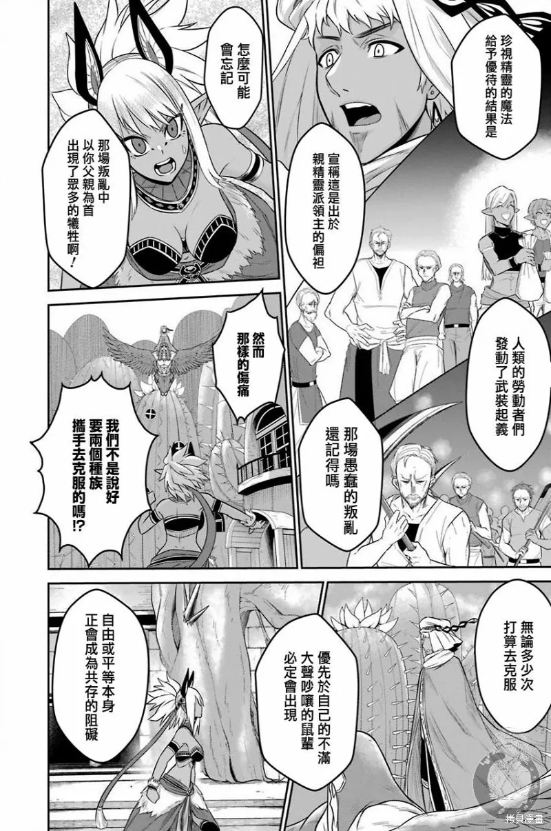 第10话 第13页