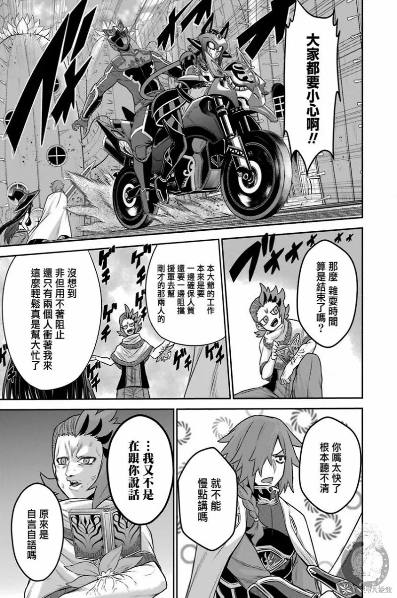 第10话 第20页