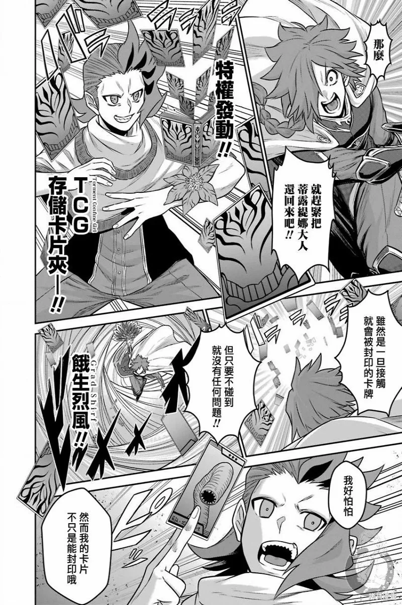 第10话 第21页