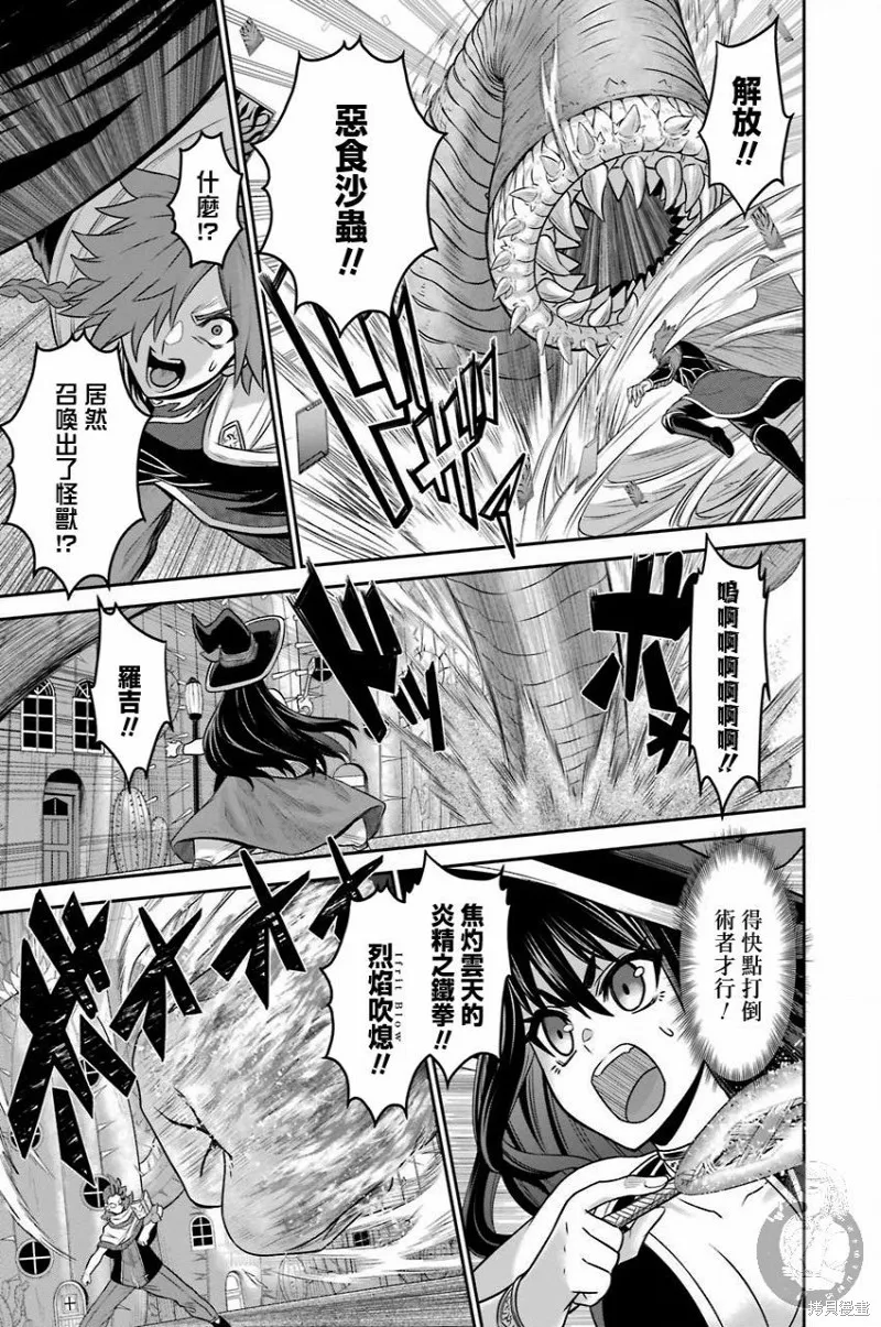 第10话 第22页