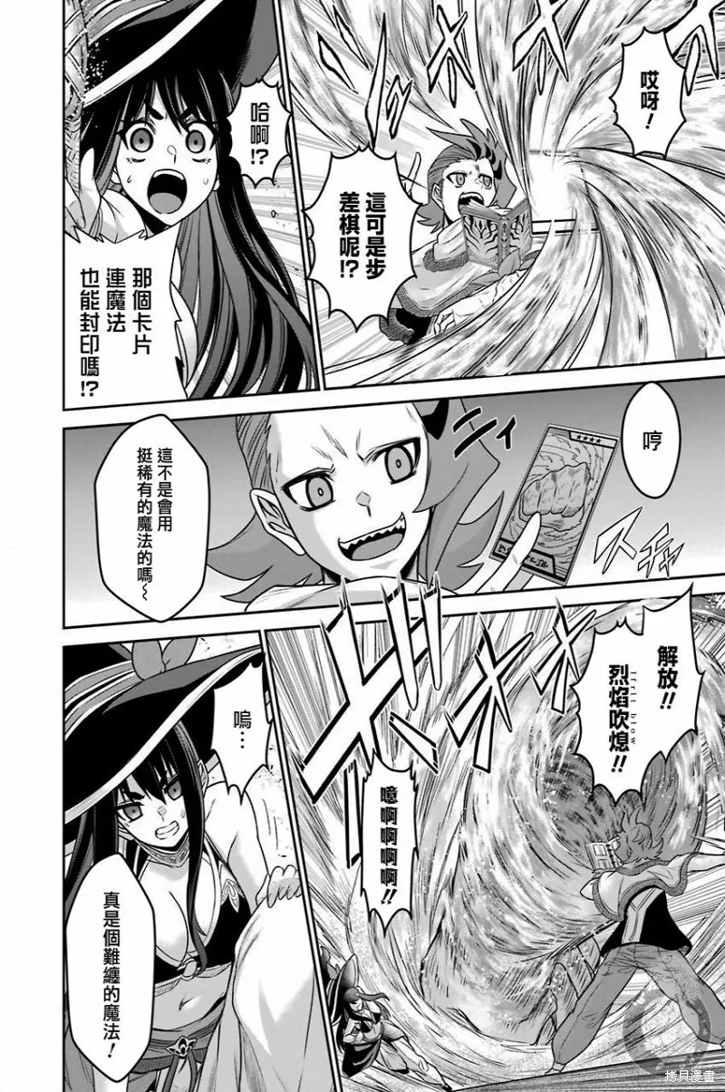第10话 第23页