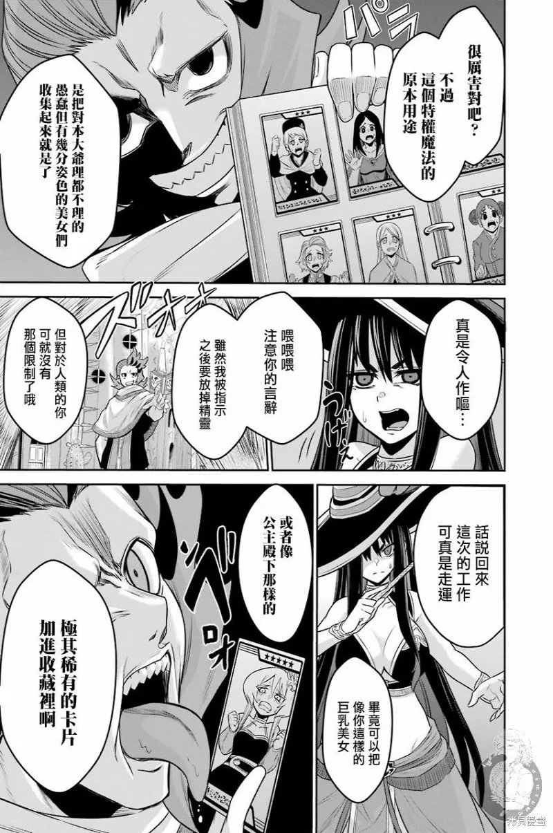 第10话 第24页