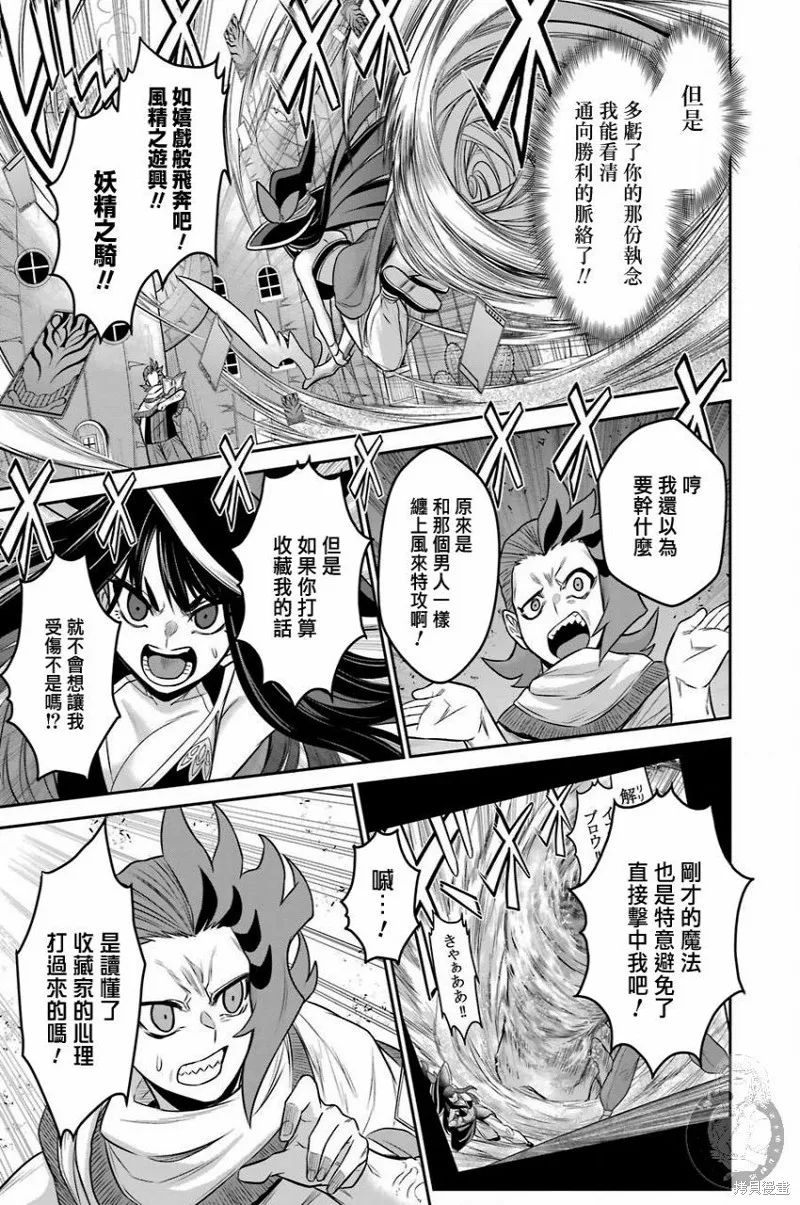 第10话 第28页