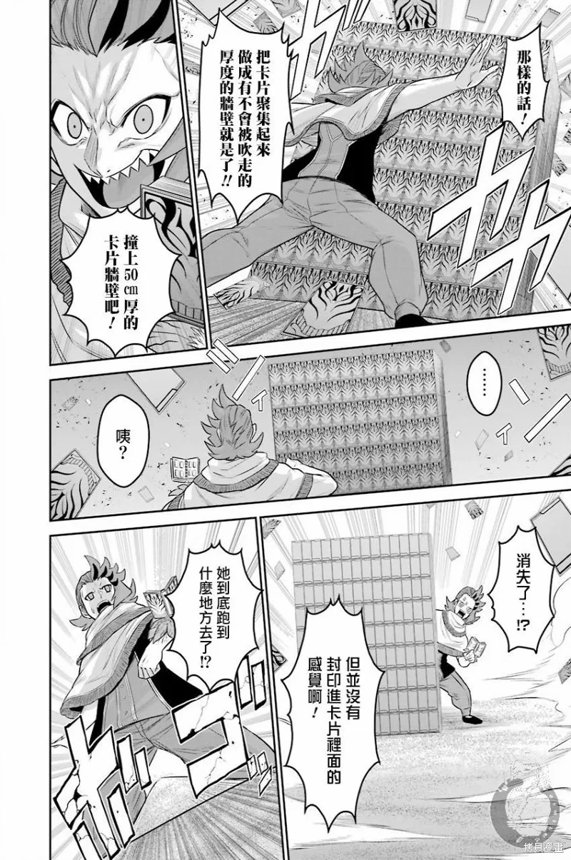 第10话 第29页