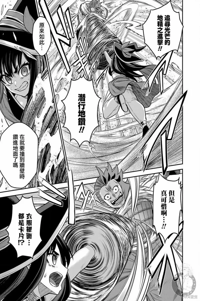 第10话 第30页