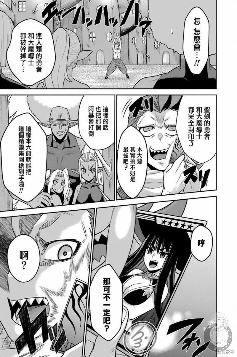 第10话 第32页