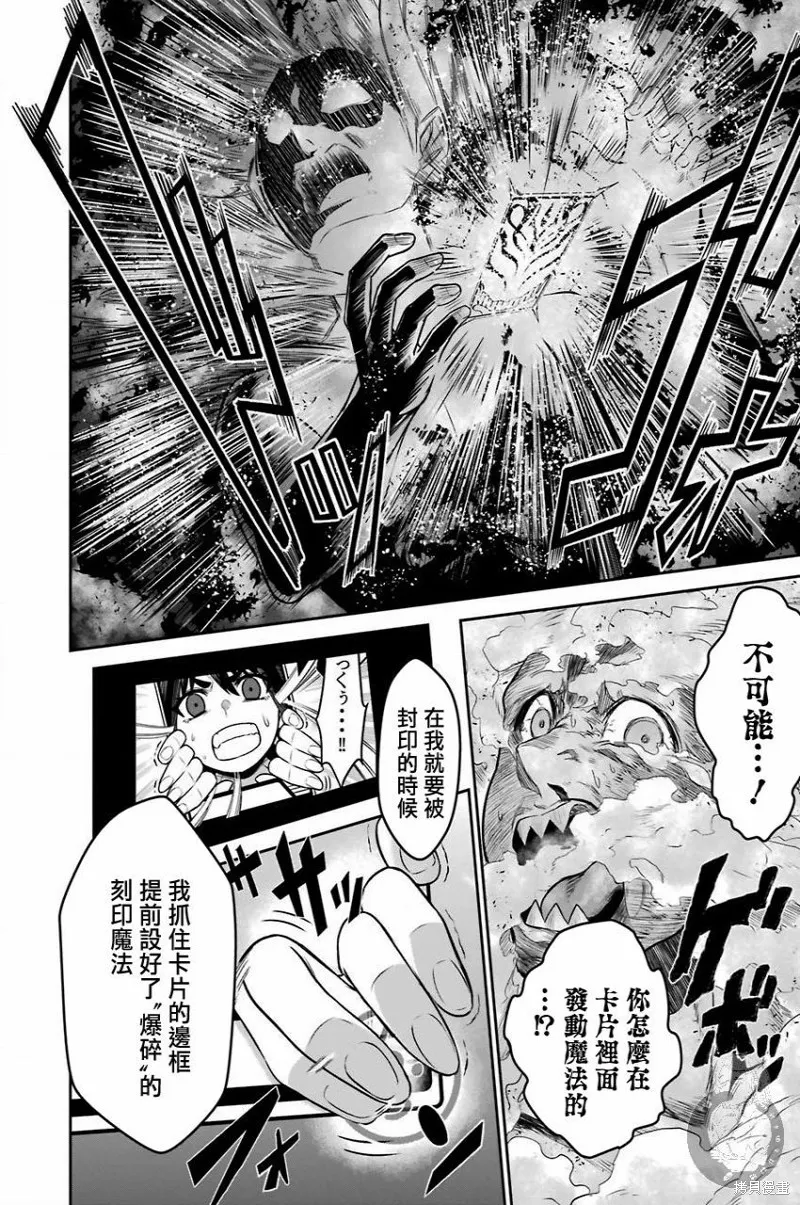 第10话 第33页