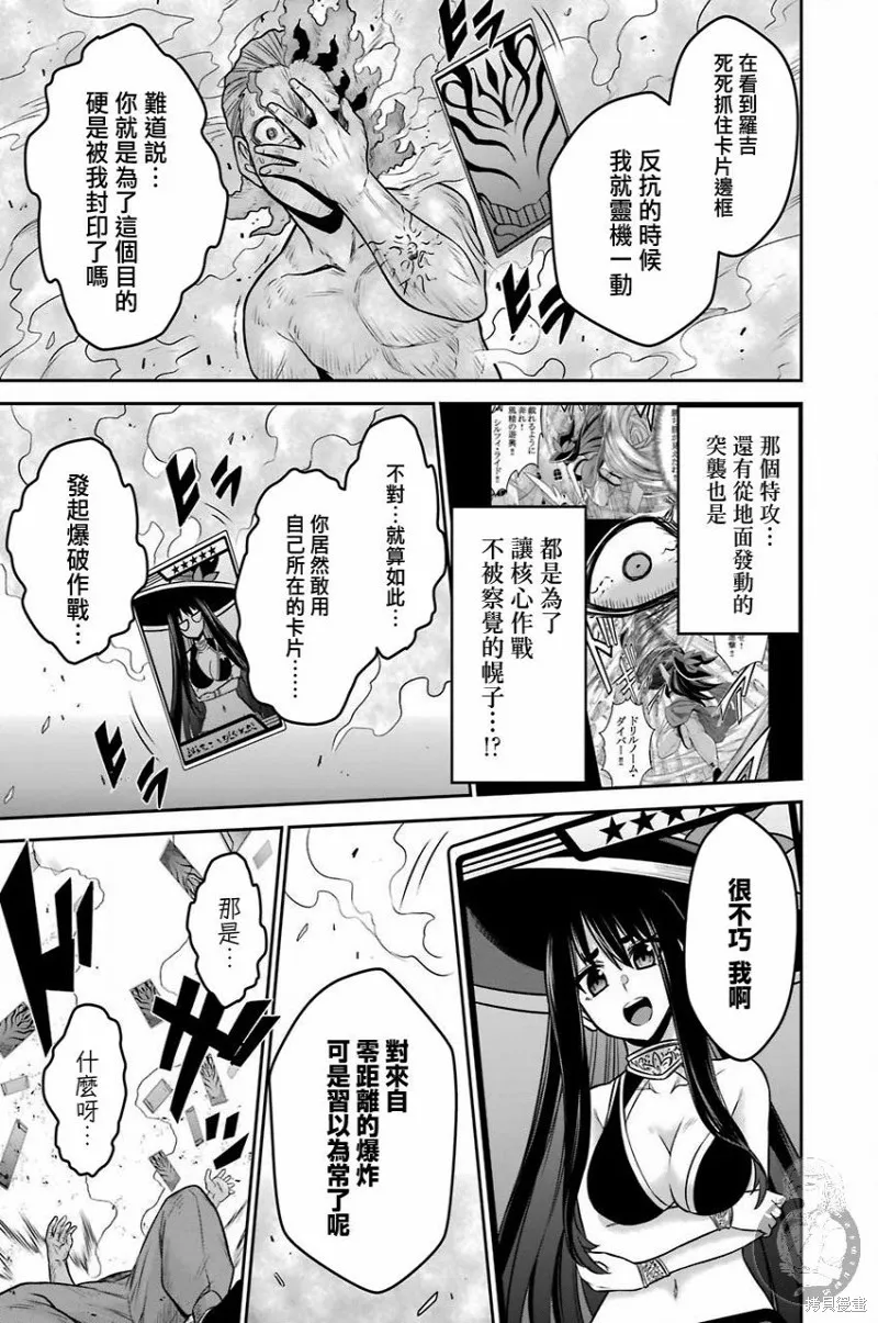 第10话 第34页