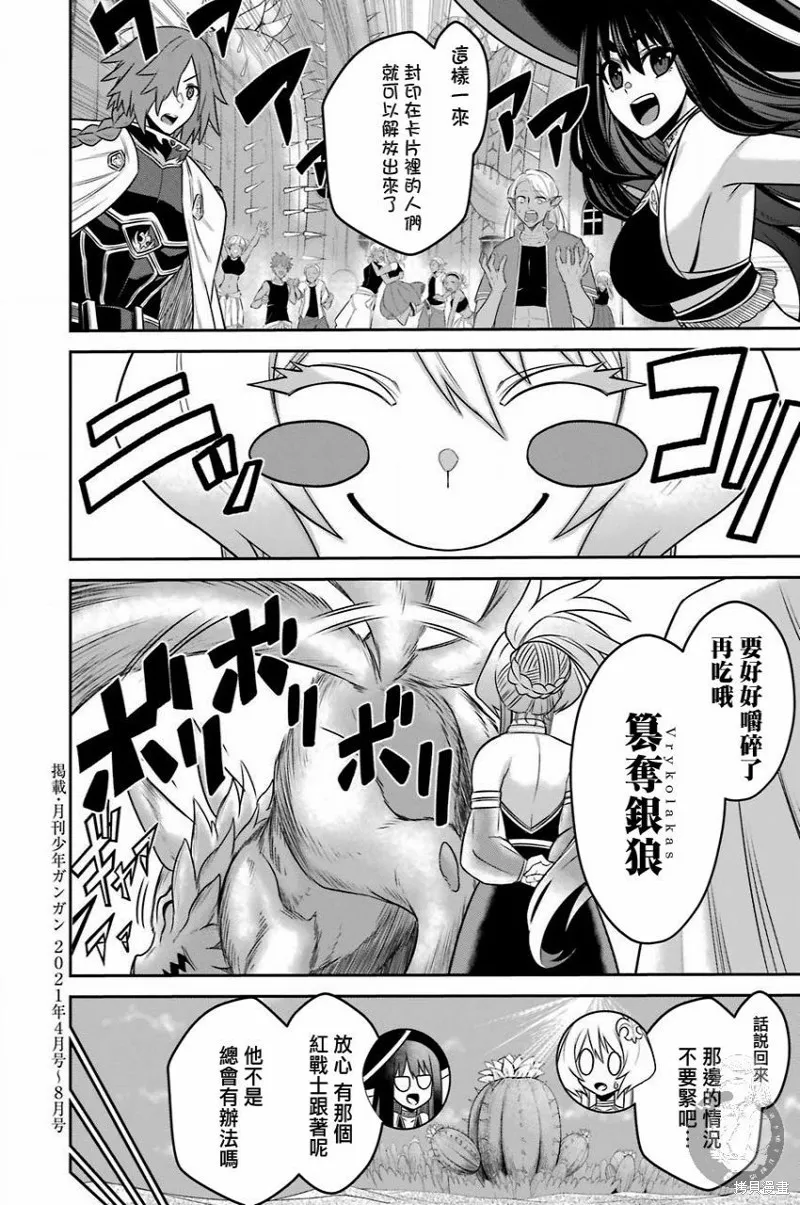 第10话 第35页