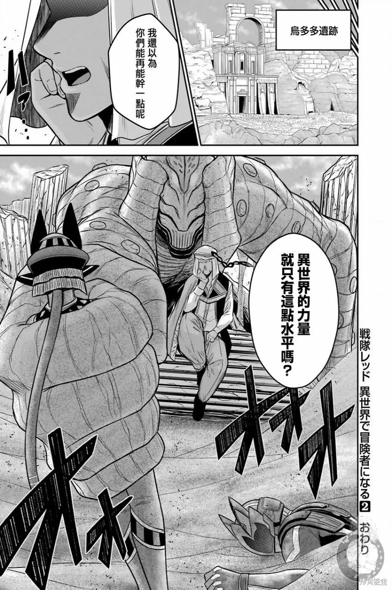 第10话 第36页