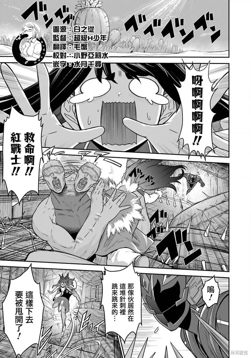 第09话 第2页