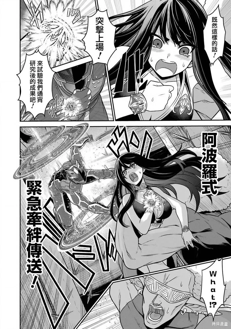 第09话 第3页