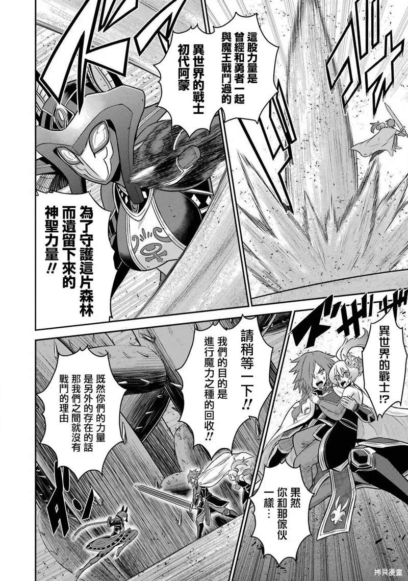 第09话 第7页