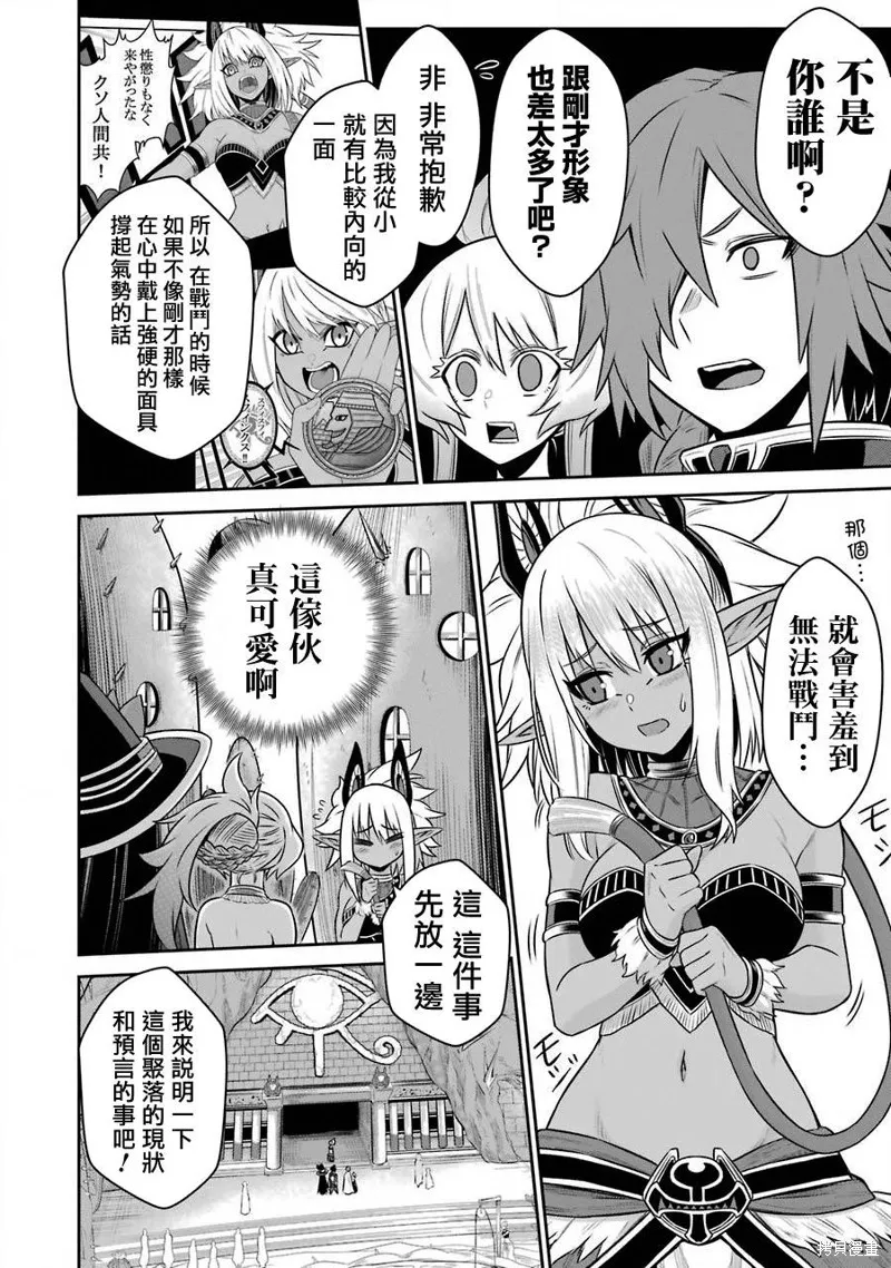 第09话 第20页