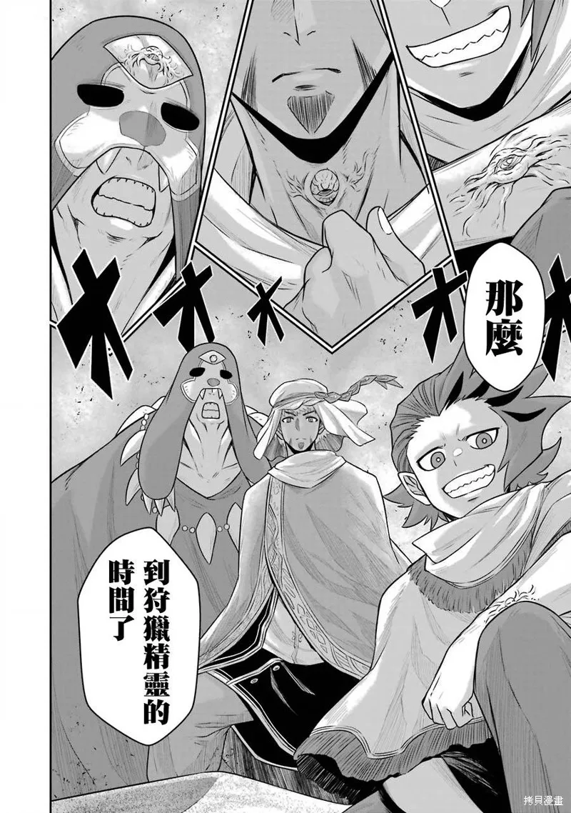 第09话 第28页