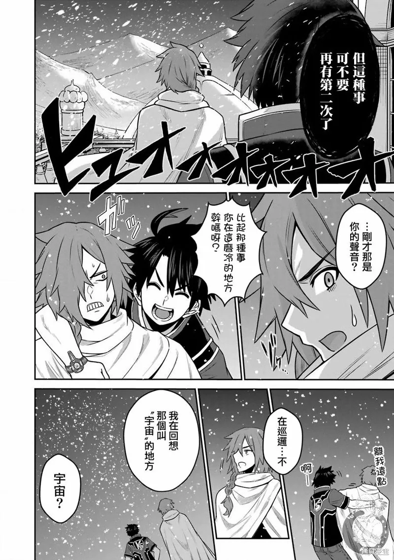 第08话 第3页