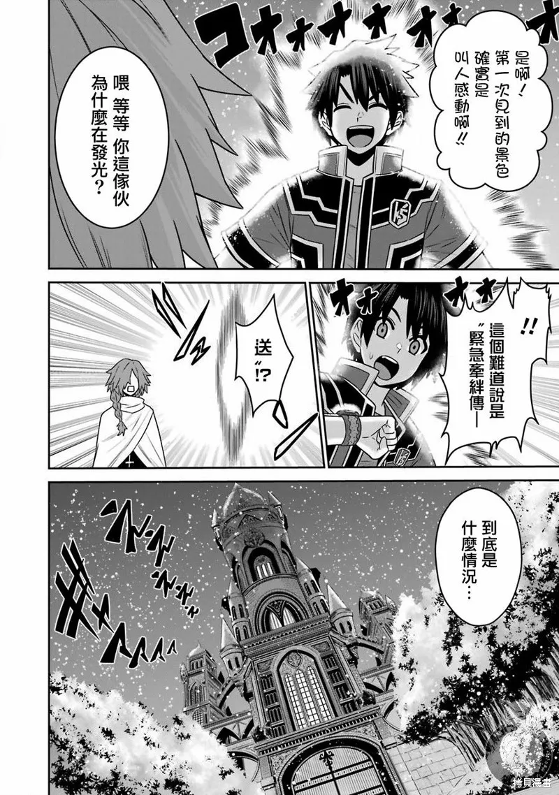 第08话 第5页