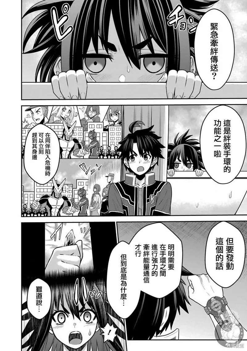 第08话 第7页