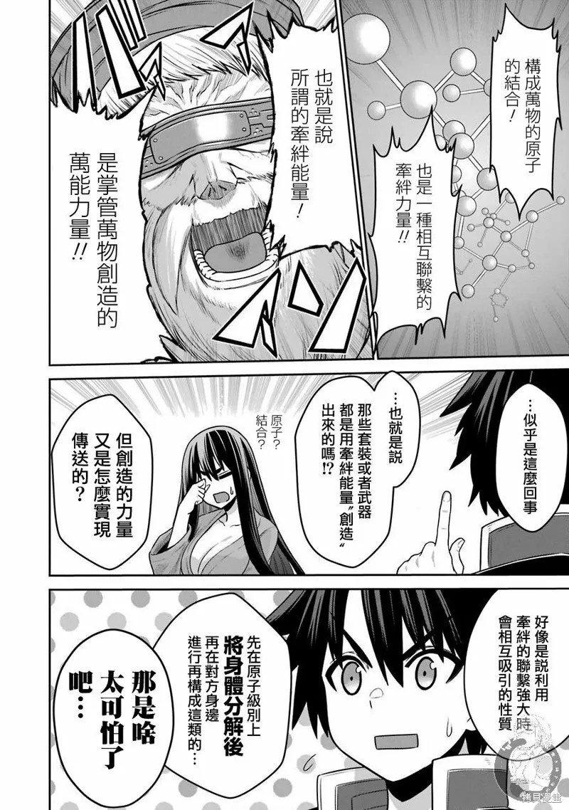 第08话 第9页