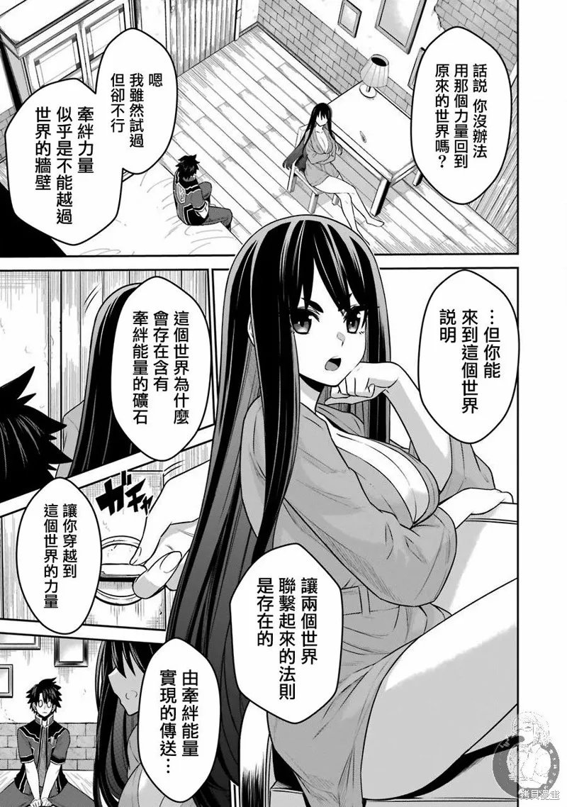 第08话 第10页