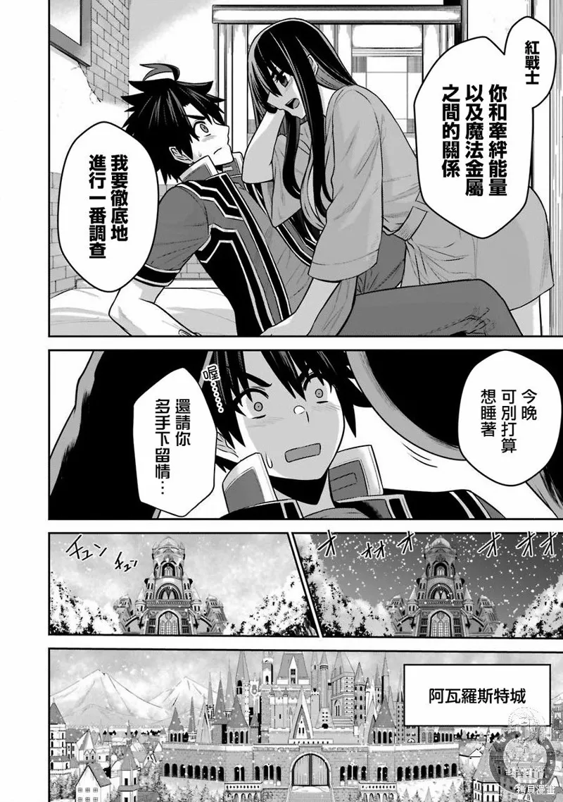 第08话 第11页