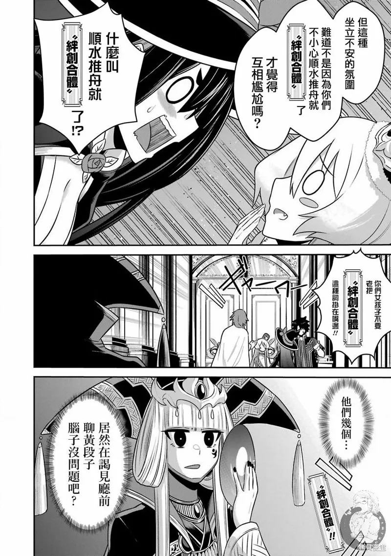 第08话 第13页