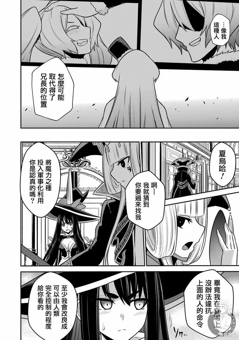第08话 第21页