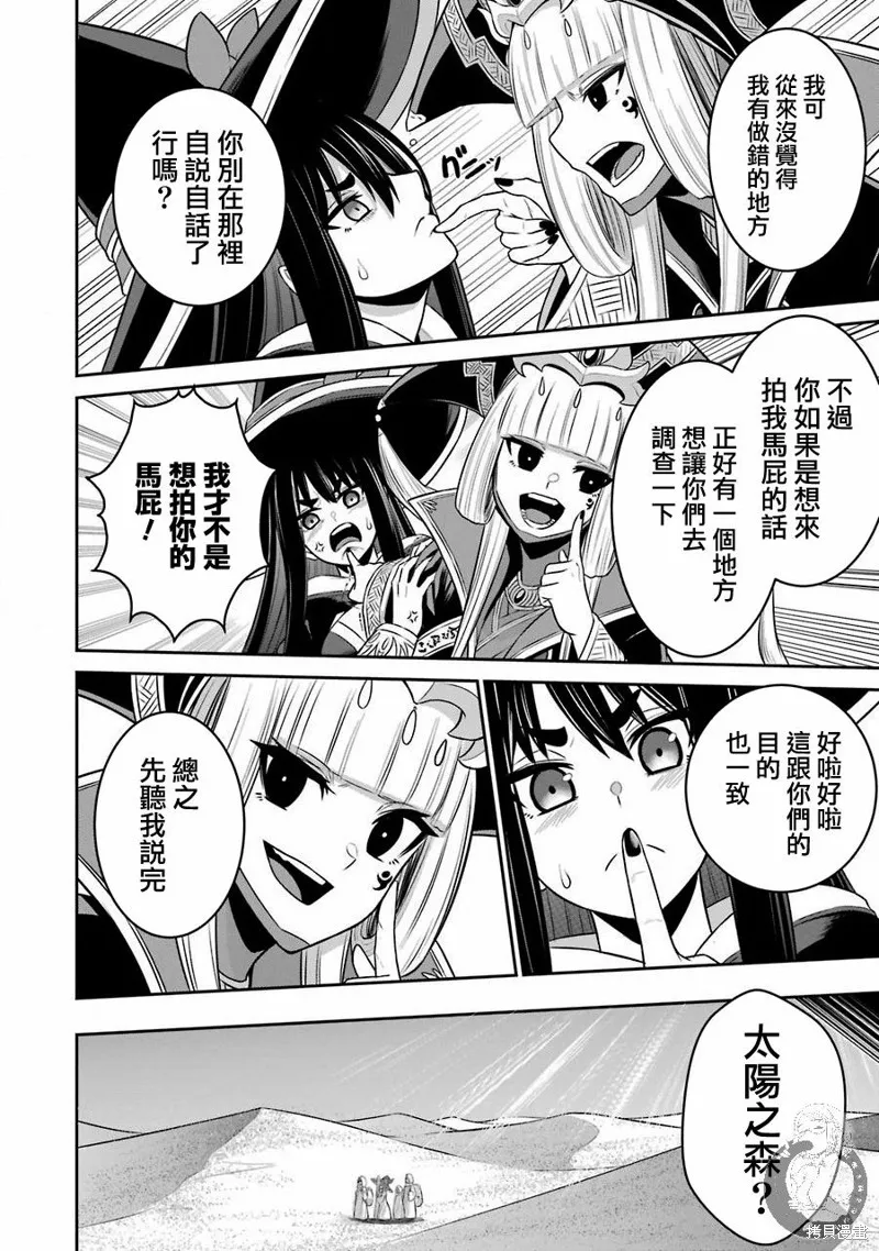 第08话 第23页