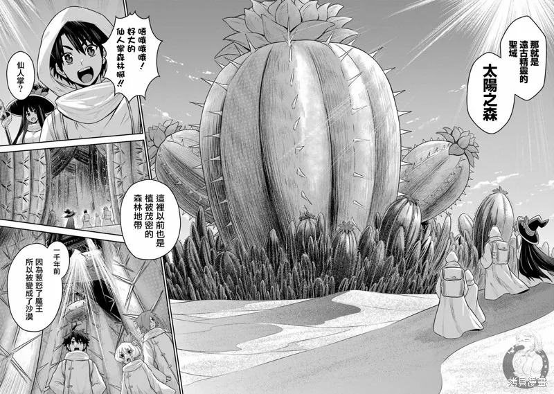 第08话 第25页