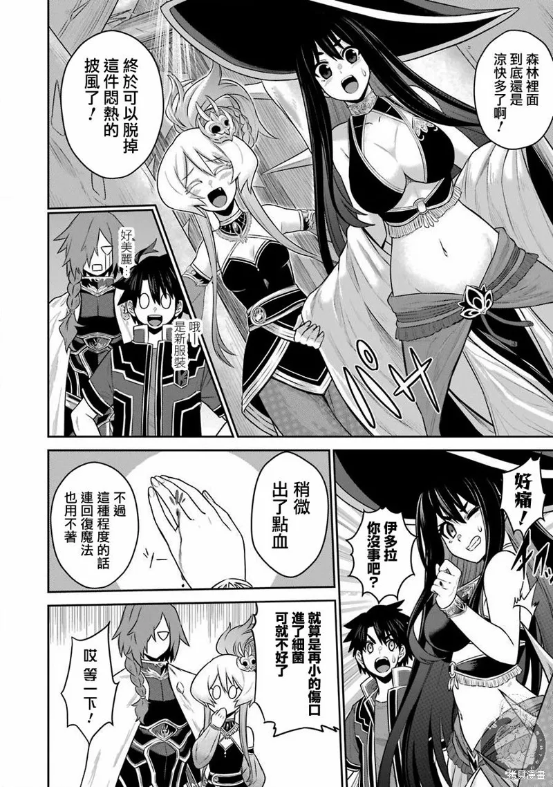 第08话 第26页