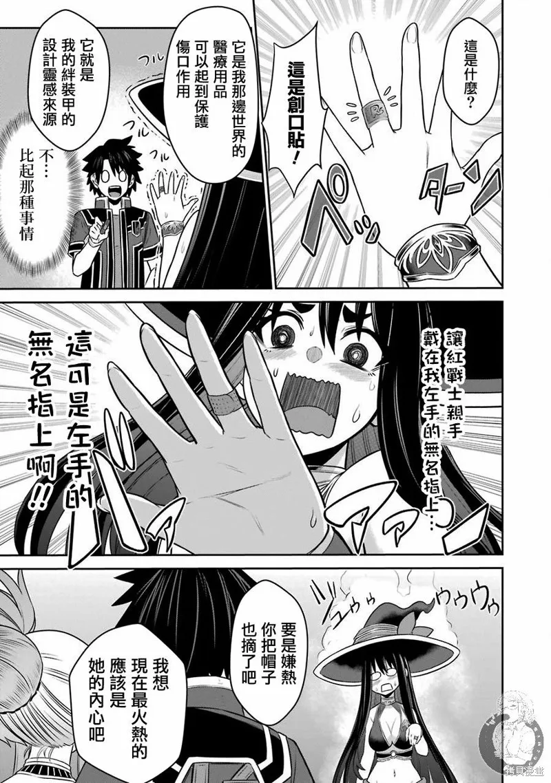 第08话 第27页